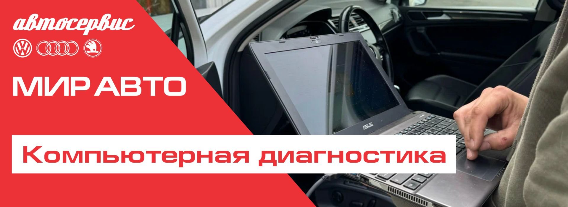 Компьютерная диагностика